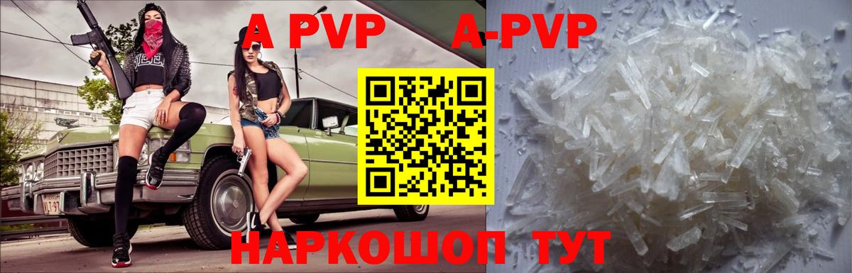 A PVP VHQ  APVP  Котельники  Вход с VPN 