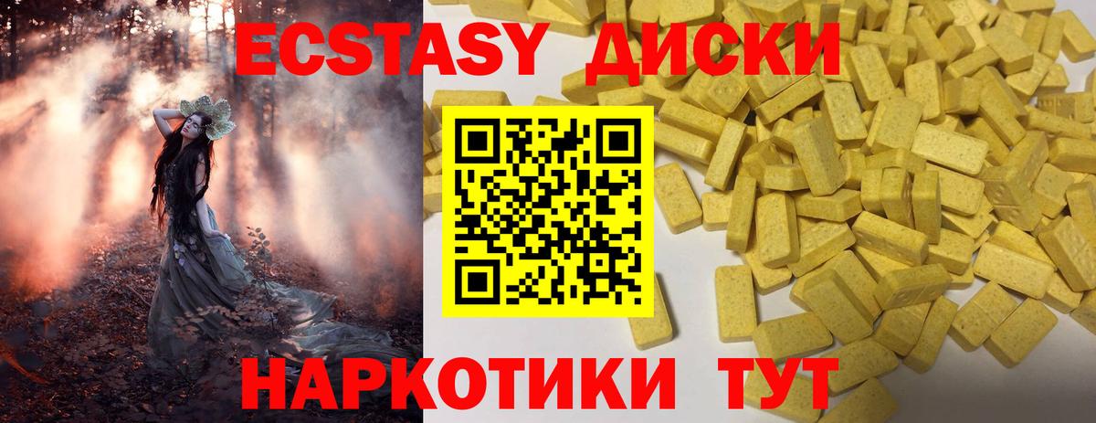 Котельники  Экстази 99%  Ecstasy  Вход с VPN 