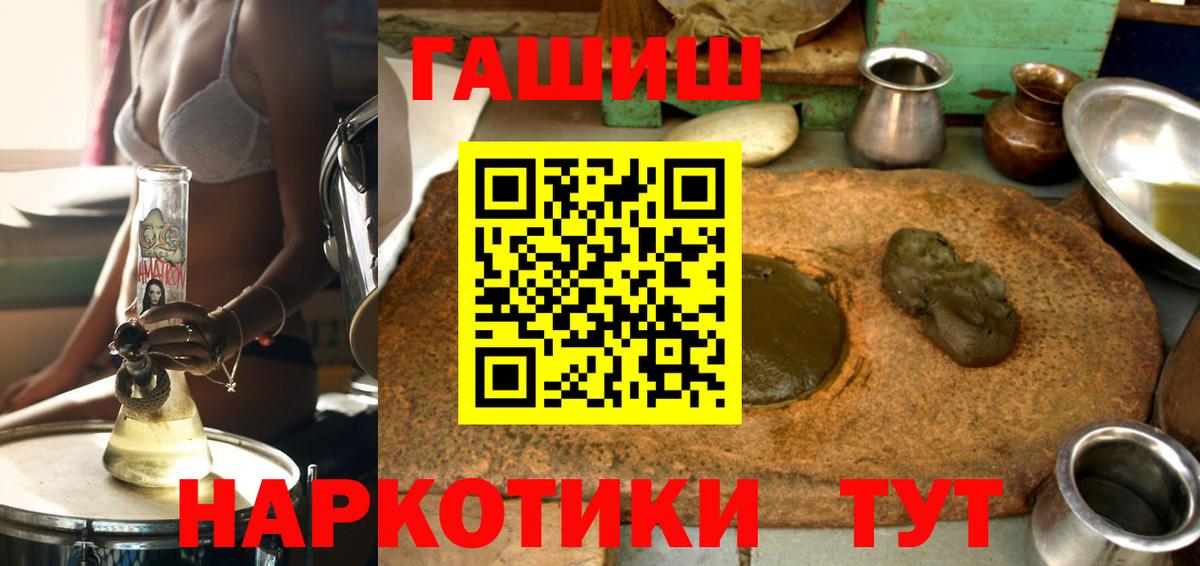 Котельники  Гашиш хэш  Вход с VPN  ГАШИШ гарик 