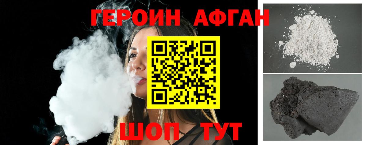 ГЕРОИН хмурый  Героин  Котельники  Вход с VPN 