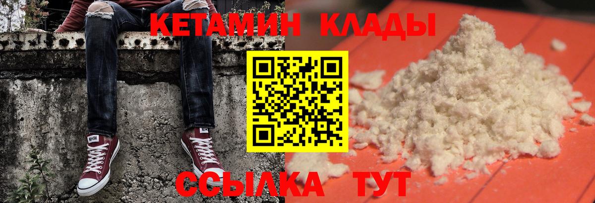 Кетамин ketamine Котельники