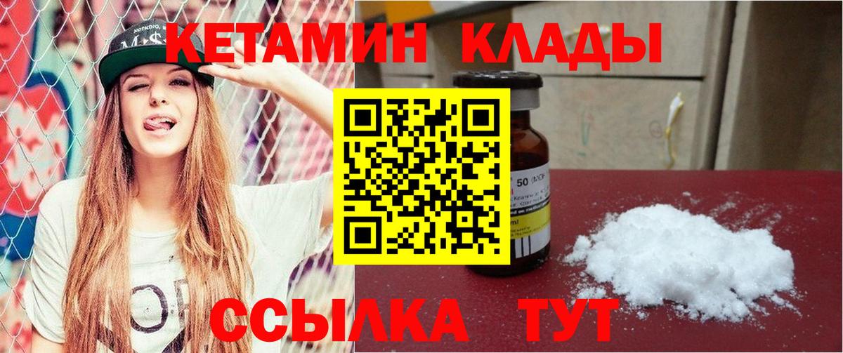КЕТАМИН ketamine  Вход с VPN  блэк спрут ссылка  Котельники 