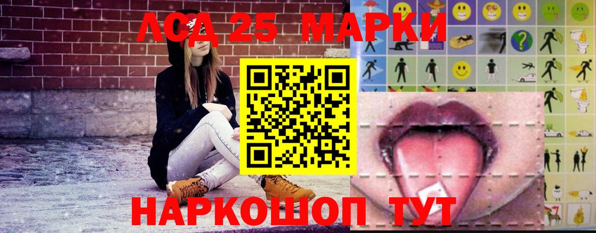 Лсд 25 экстази ecstasy Котельники