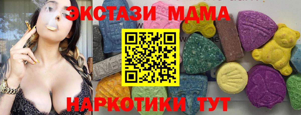 MDMA crystal Котельники