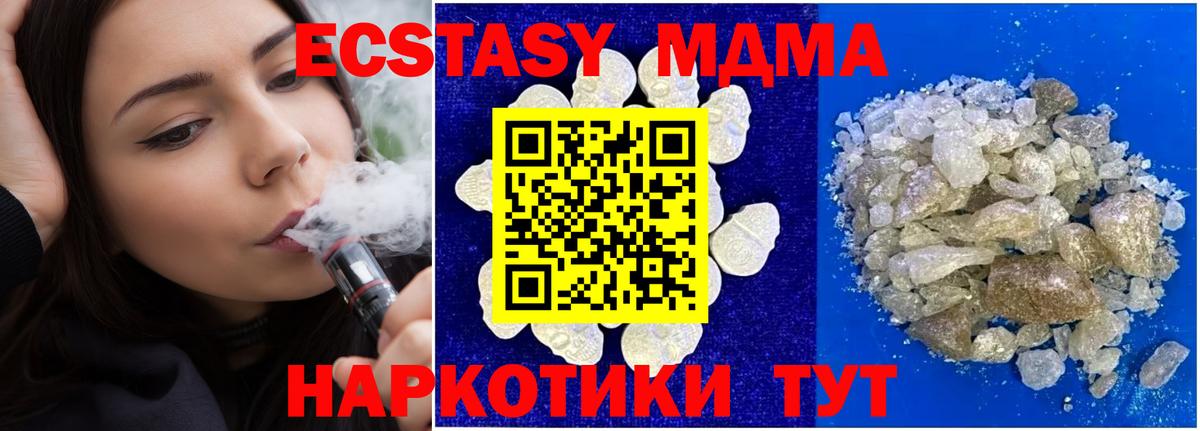 МДМА  Вход с VPN  Котельники  МДМА кристаллы  MDMA VHQ 