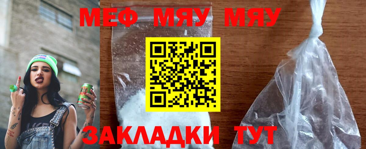 МЕФ мяу мяу  Меф  Вход с VPN  Котельники  МЕФ mephedrone 