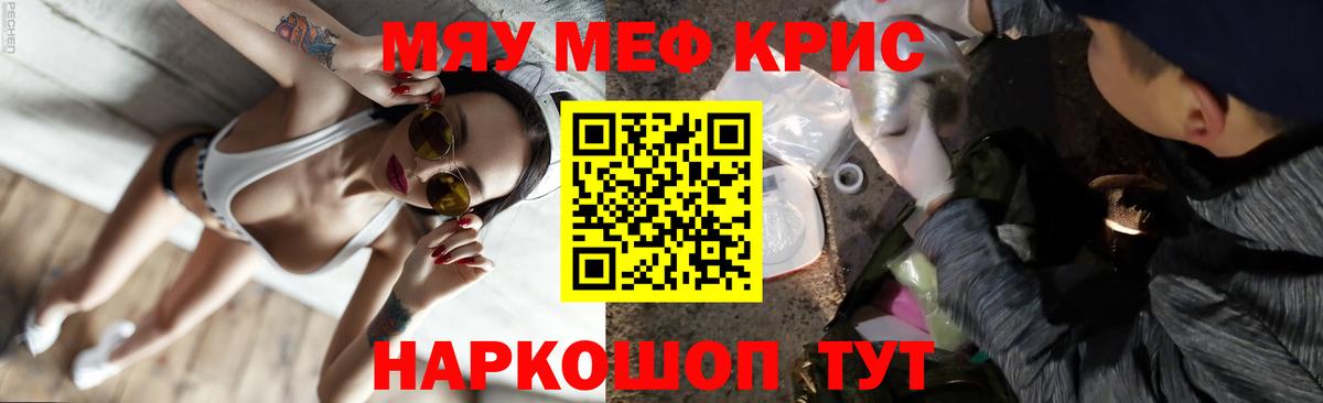 Меф  Котельники