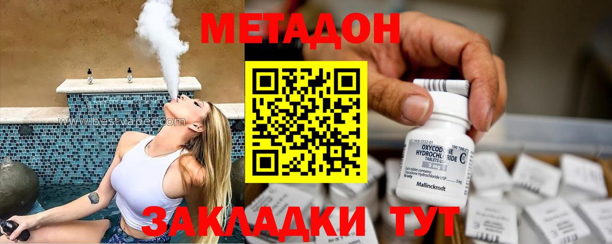 MEGA ONION  Вход с VPN  Котельники  МЕТАДОН белоснежный 