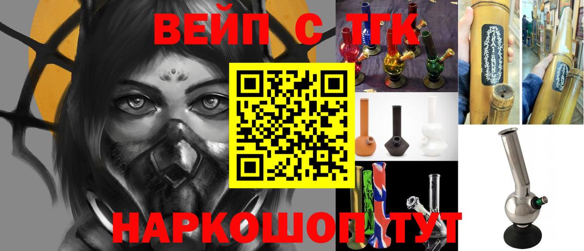 Котельники  Дистиллят ТГК вейп  Вход с VPN 