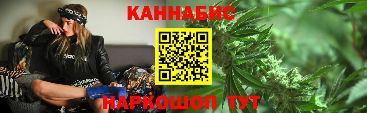МАРИХУАНА Bruce Banner  Шишки марихуана VHQ  Вход с VPN  Котельники  Каннабис LSD WEED 
